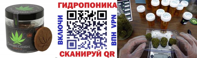 Печенье с ТГК марихуана  Коммунар 