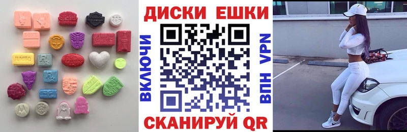 купить закладку  Коммунар  Ecstasy XTC 