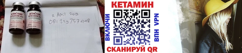 КЕТАМИН ketamine  где купить наркоту  Коммунар 