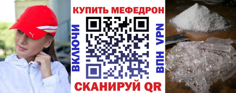МЕФ mephedrone  blacksprut зеркало  Коммунар  наркошоп 