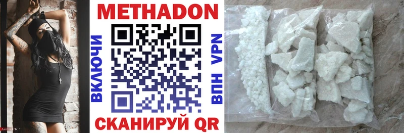 МЕТАДОН кристалл MEGA tor Коммунар
